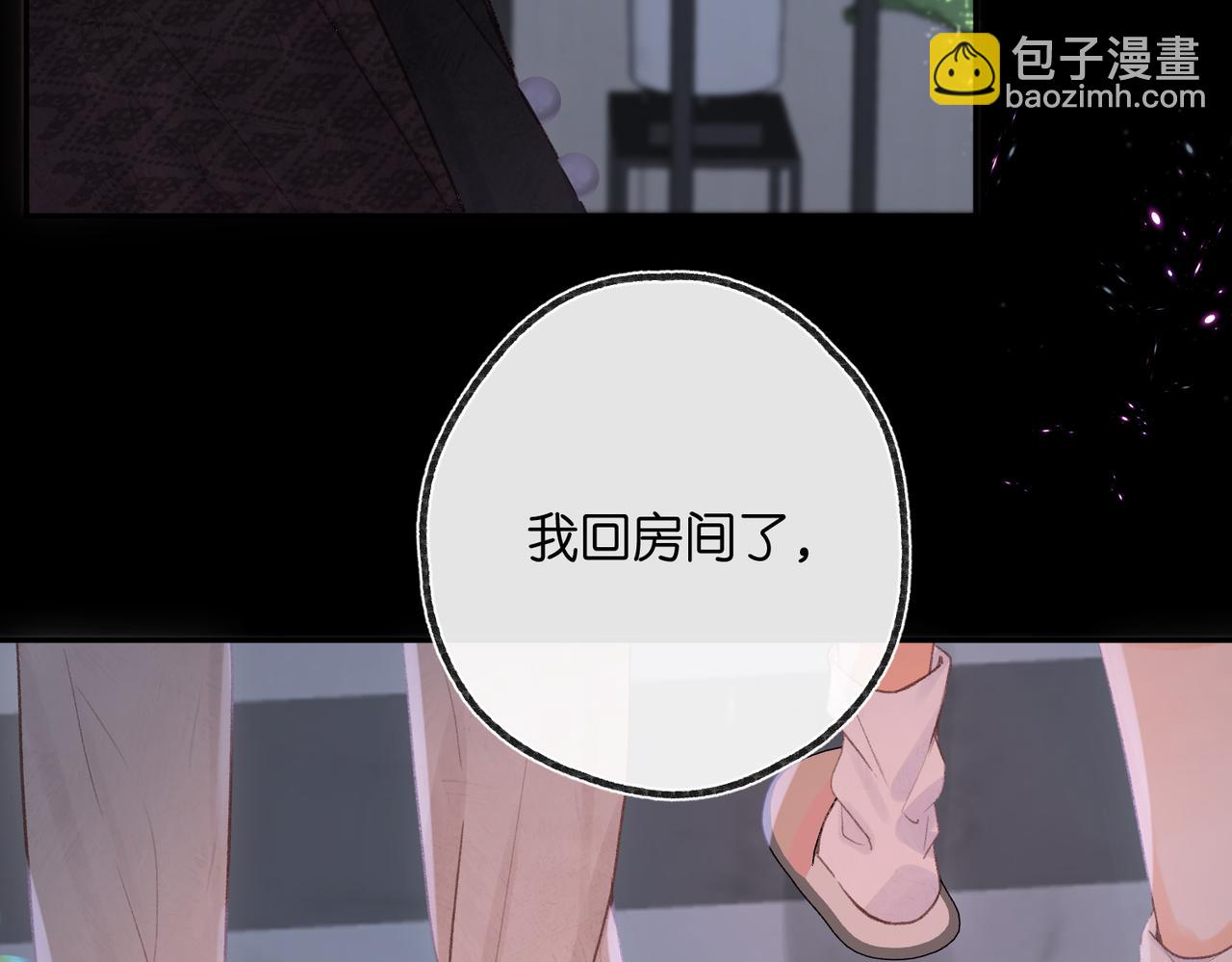 《白日梦我（彩蛋日更中）》第二十话 摸头杀 第14页