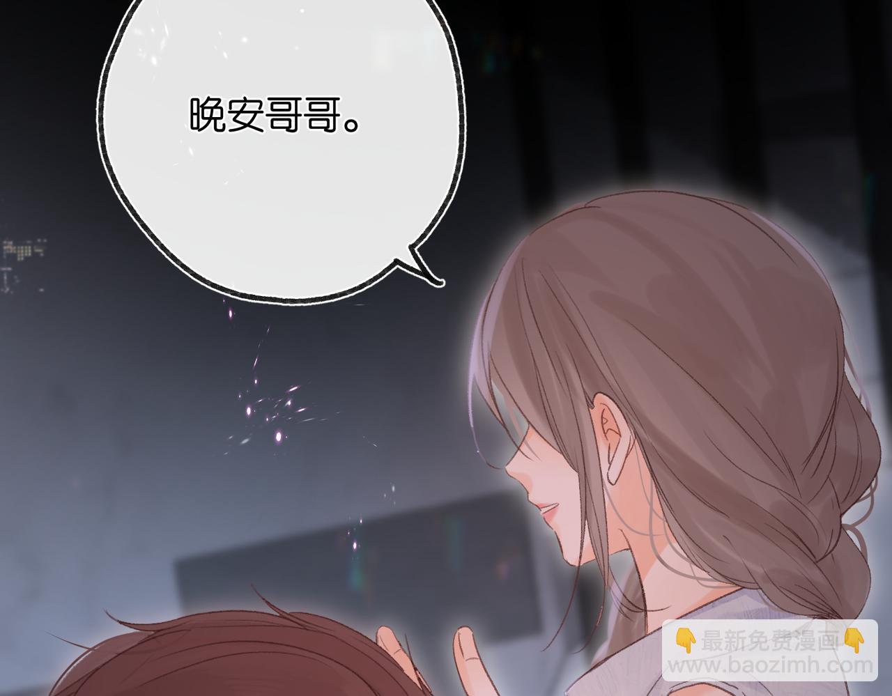 《白日梦我（彩蛋日更中）》第二十话 摸头杀 第16页