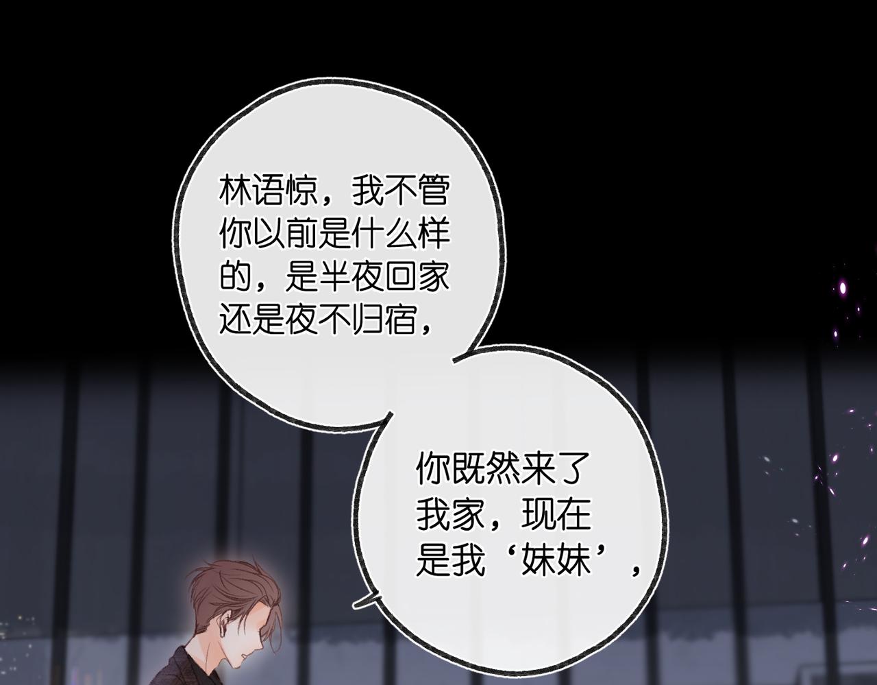 《白日梦我（彩蛋日更中）》第二十话 摸头杀 第1页