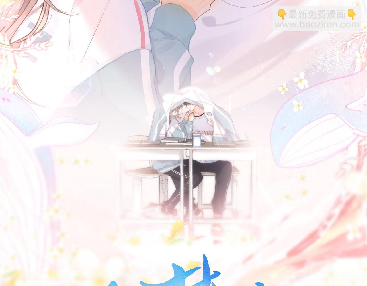 《白日梦我（彩蛋日更中）》第二十话 摸头杀 第21页