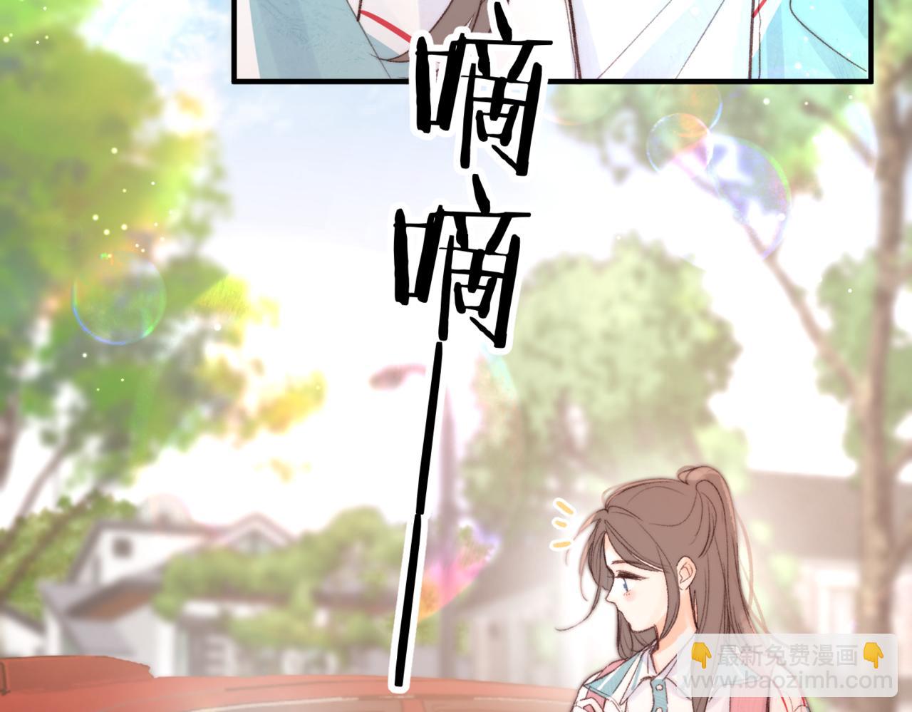 《白日梦我（彩蛋日更中）》第二十话 摸头杀 第28页