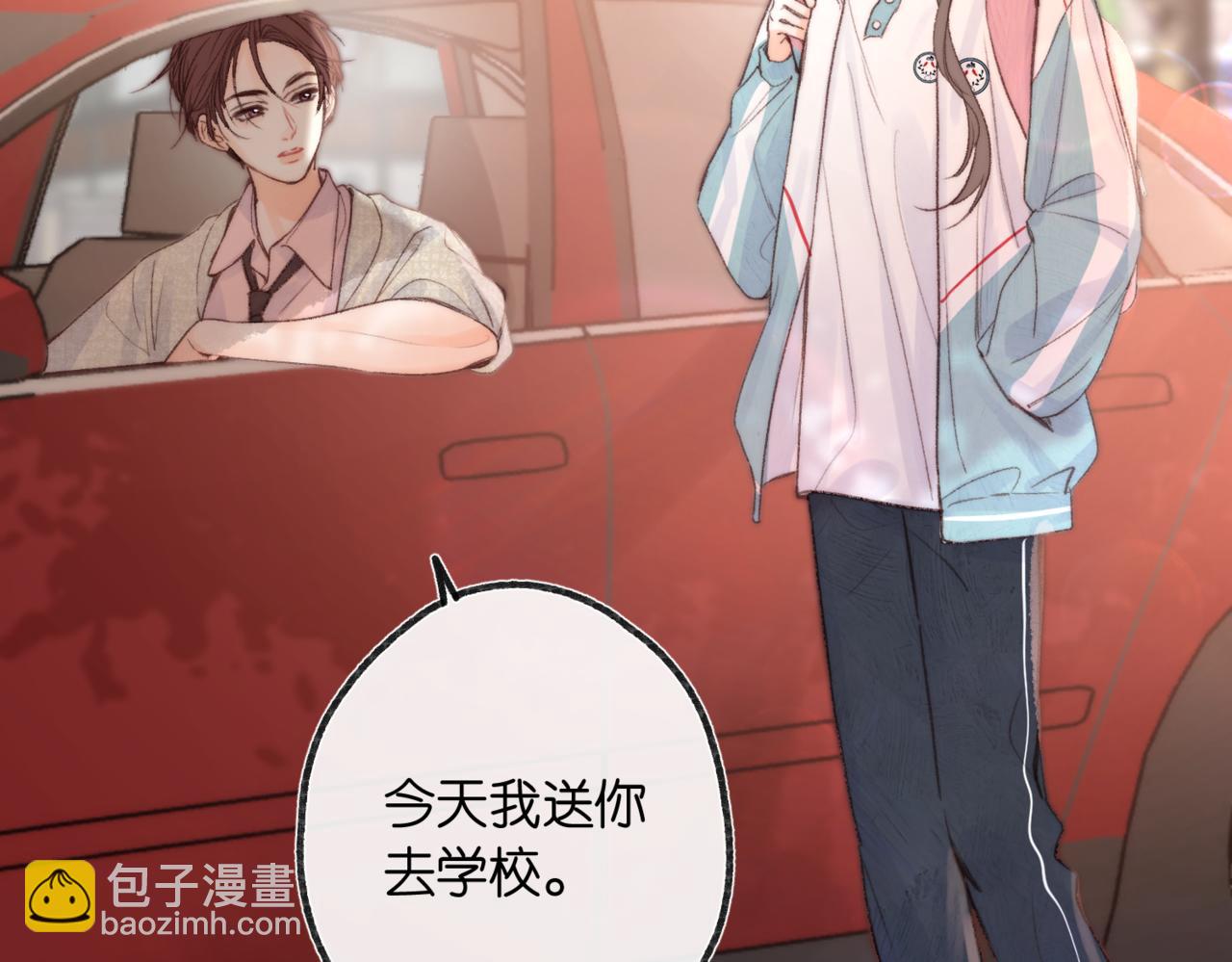 《白日梦我（彩蛋日更中）》第二十话 摸头杀 第29页