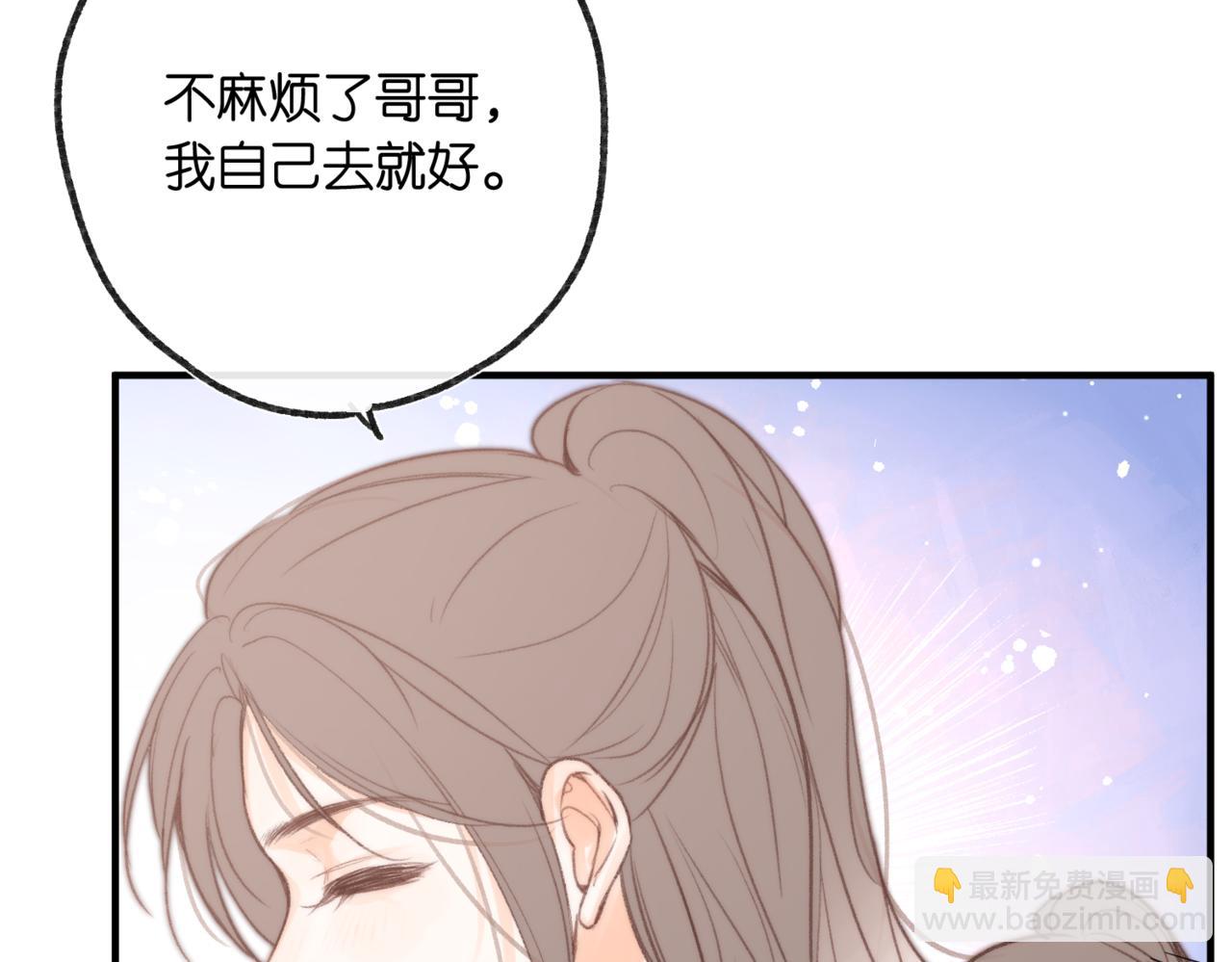 《白日梦我（彩蛋日更中）》第二十话 摸头杀 第31页