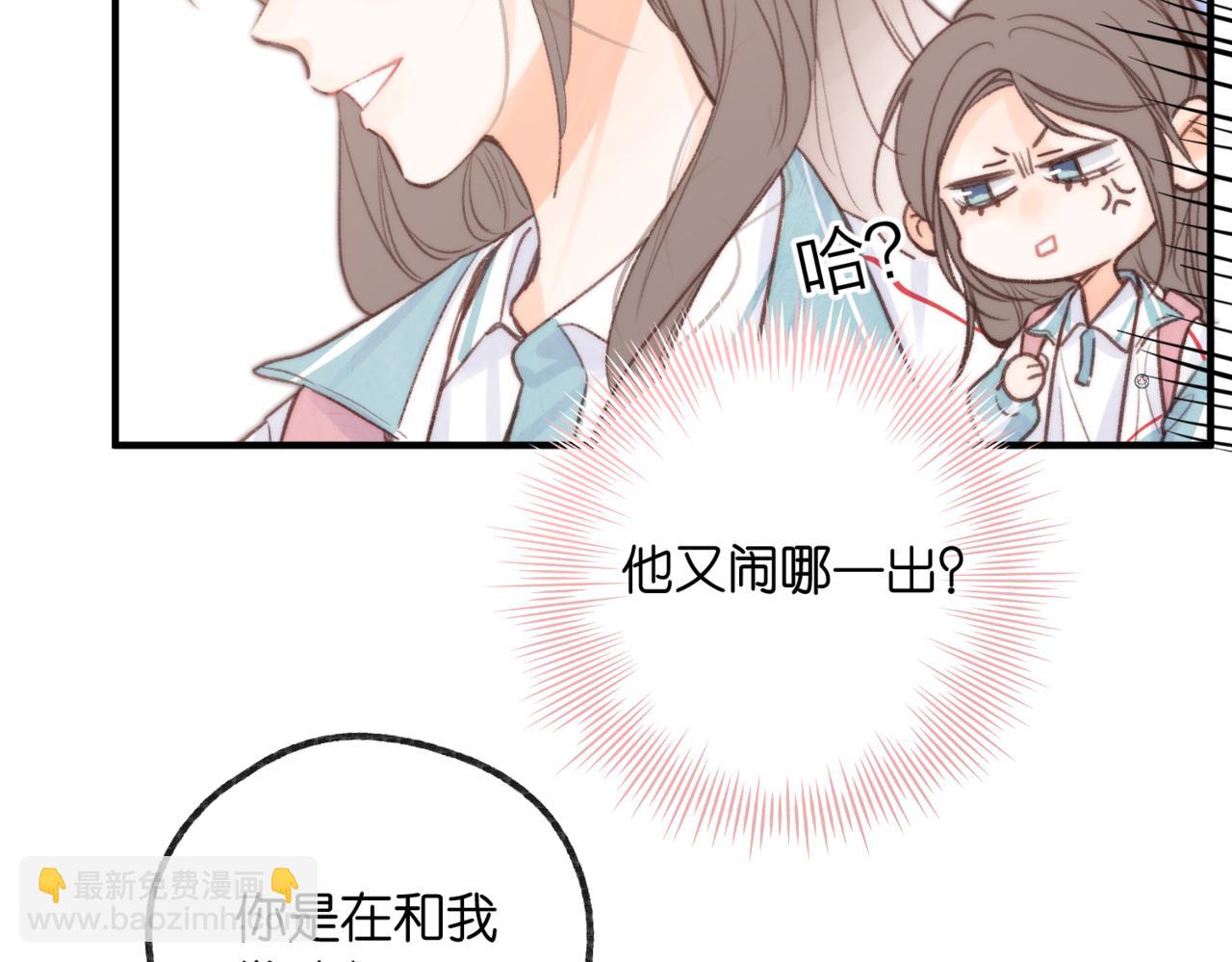 《白日梦我（彩蛋日更中）》第二十话 摸头杀 第32页