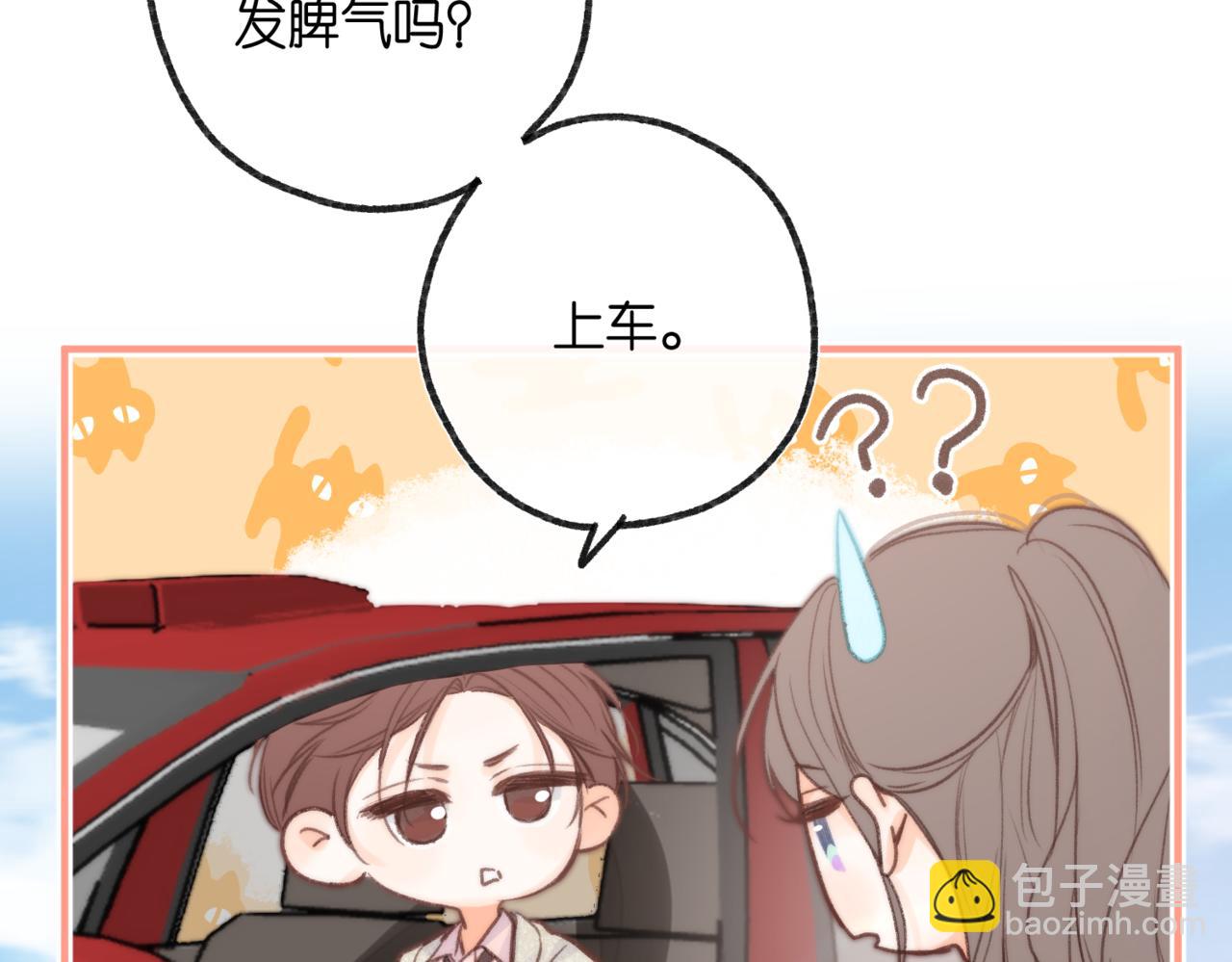 《白日梦我（彩蛋日更中）》第二十话 摸头杀 第33页
