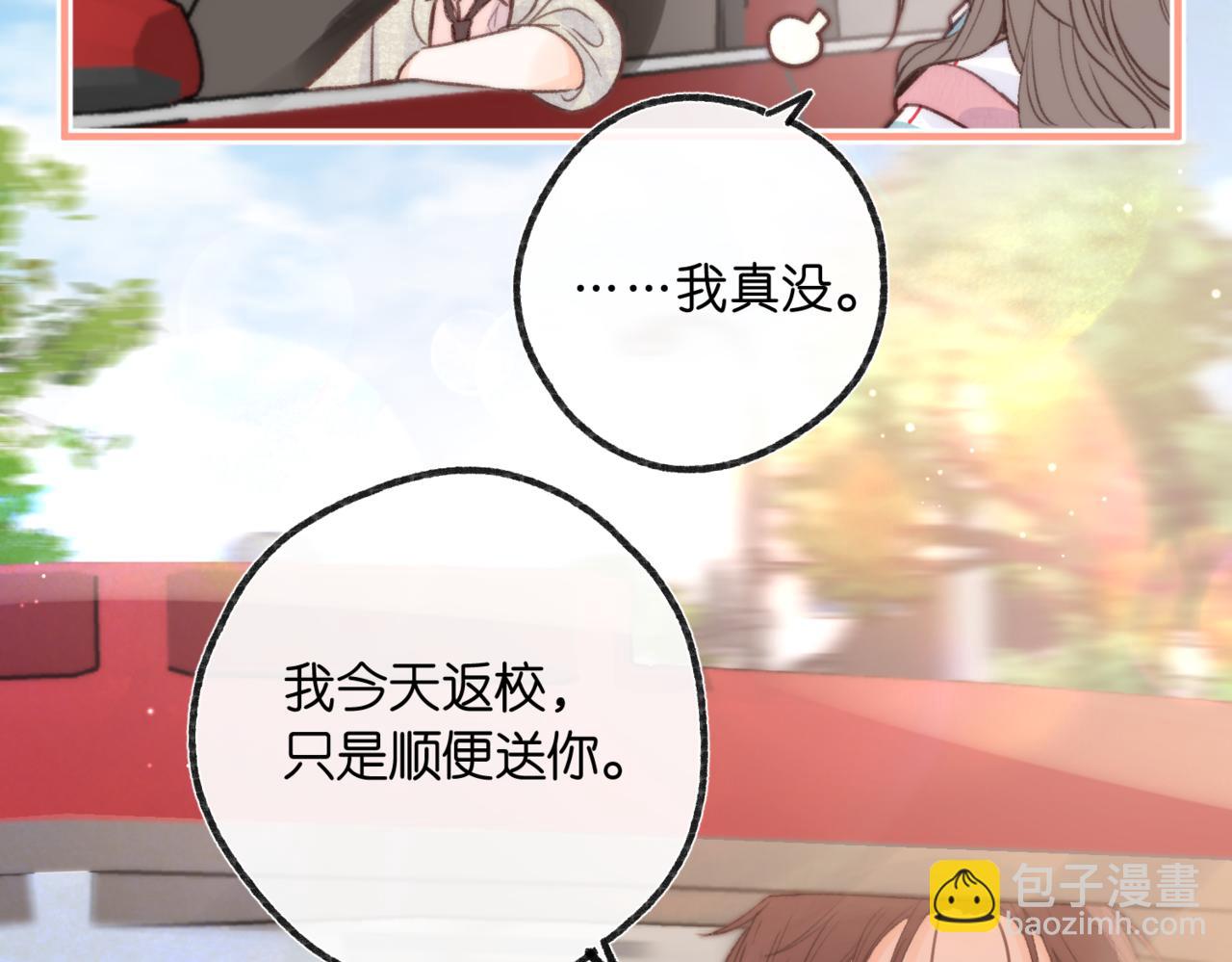 《白日梦我（彩蛋日更中）》第二十话 摸头杀 第34页