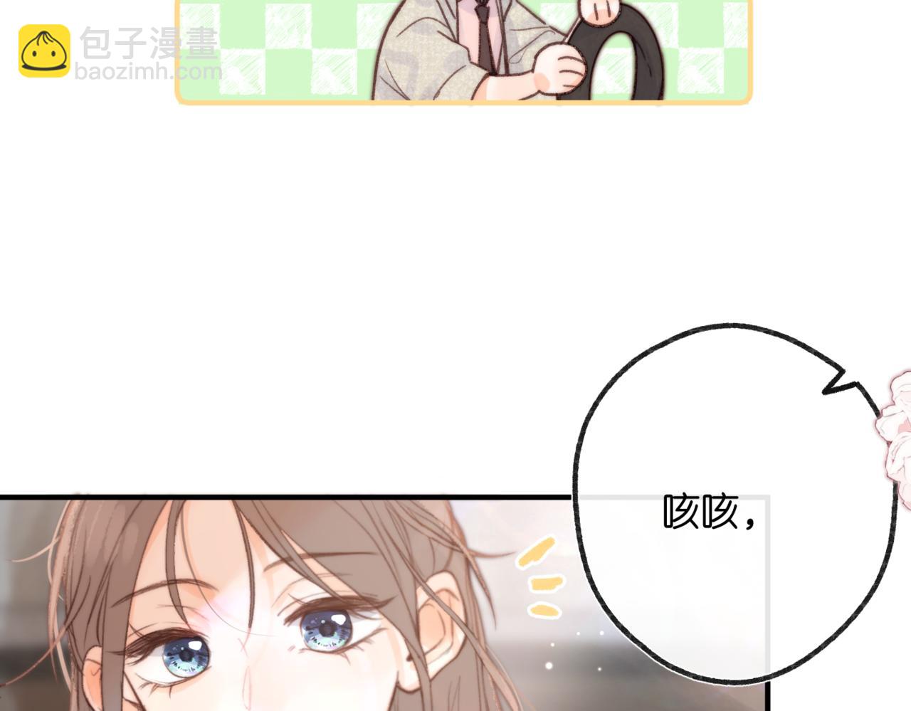 《白日梦我（彩蛋日更中）》第二十话 摸头杀 第37页
