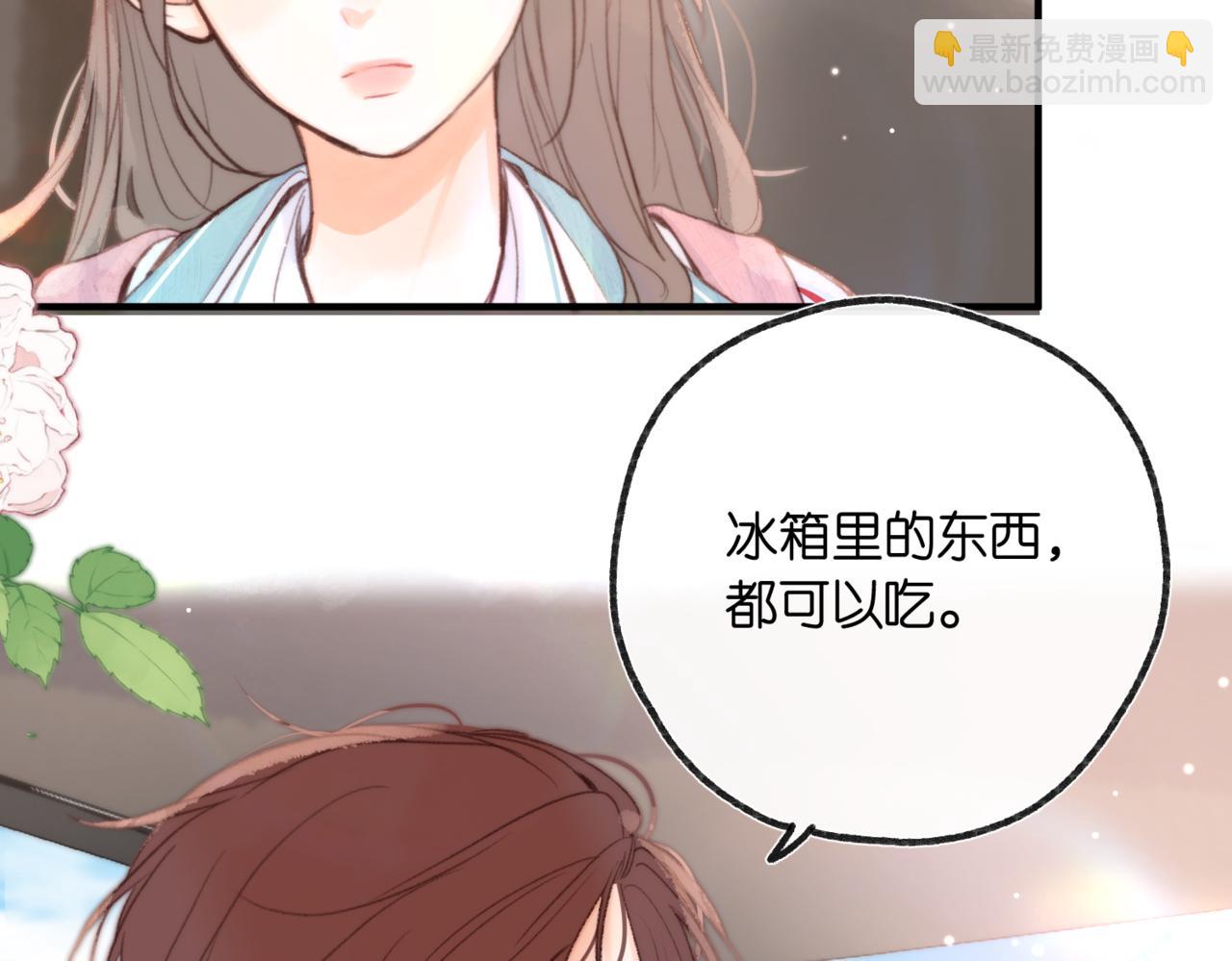 《白日梦我（彩蛋日更中）》第二十话 摸头杀 第38页