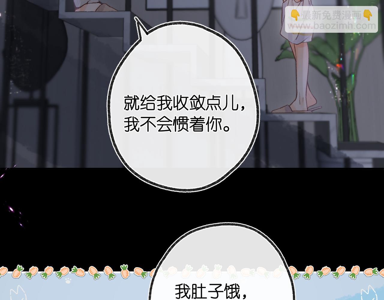 《白日梦我（彩蛋日更中）》第二十话 摸头杀 第3页