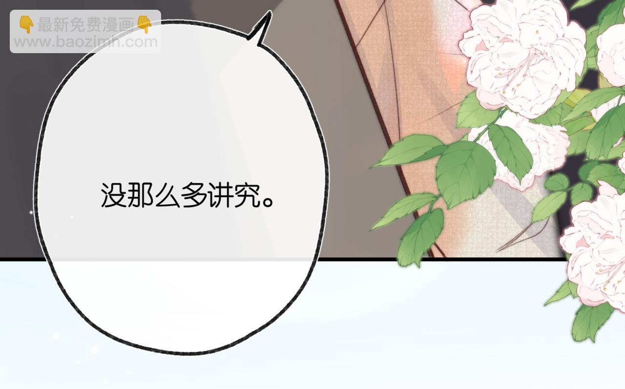 《白日梦我（彩蛋日更中）》第二十话 摸头杀 第40页