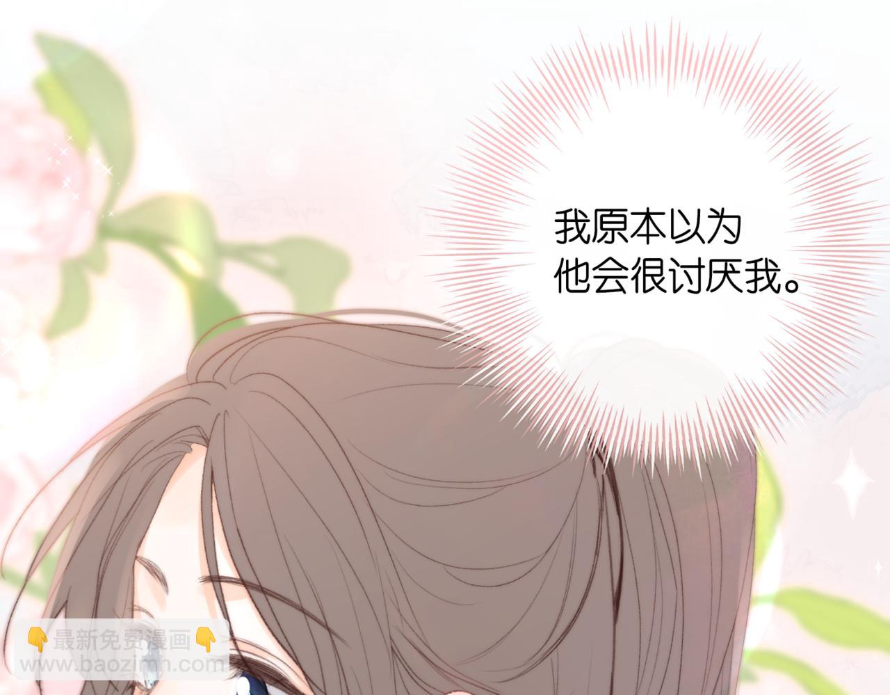 《白日梦我（彩蛋日更中）》第二十话 摸头杀 第41页