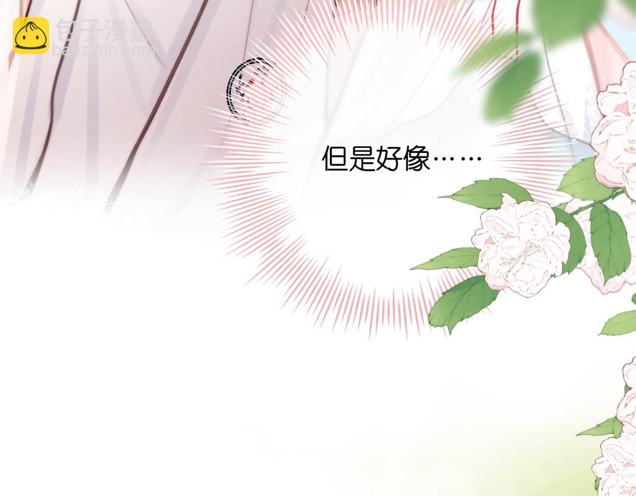《白日梦我（彩蛋日更中）》第二十话 摸头杀 第43页