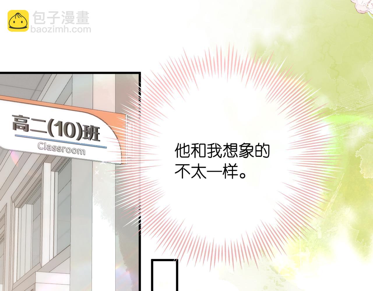 《白日梦我（彩蛋日更中）》第二十话 摸头杀 第44页