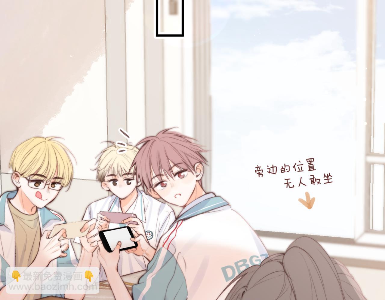 《白日梦我（彩蛋日更中）》第二十话 摸头杀 第46页