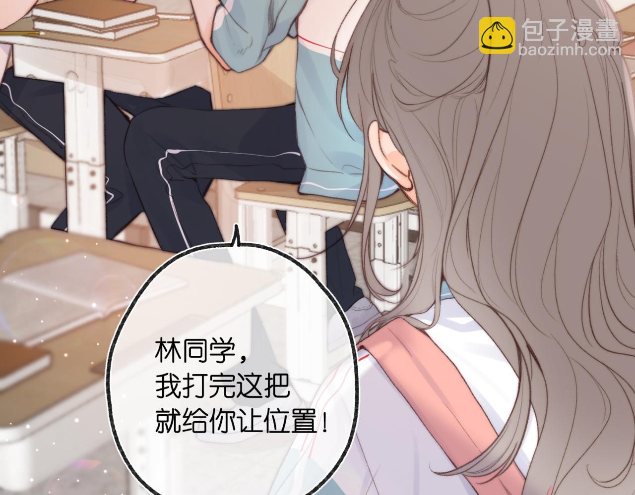 《白日梦我（彩蛋日更中）》第二十话 摸头杀 第47页