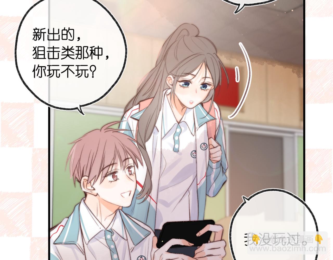 《白日梦我（彩蛋日更中）》第二十话 摸头杀 第49页
