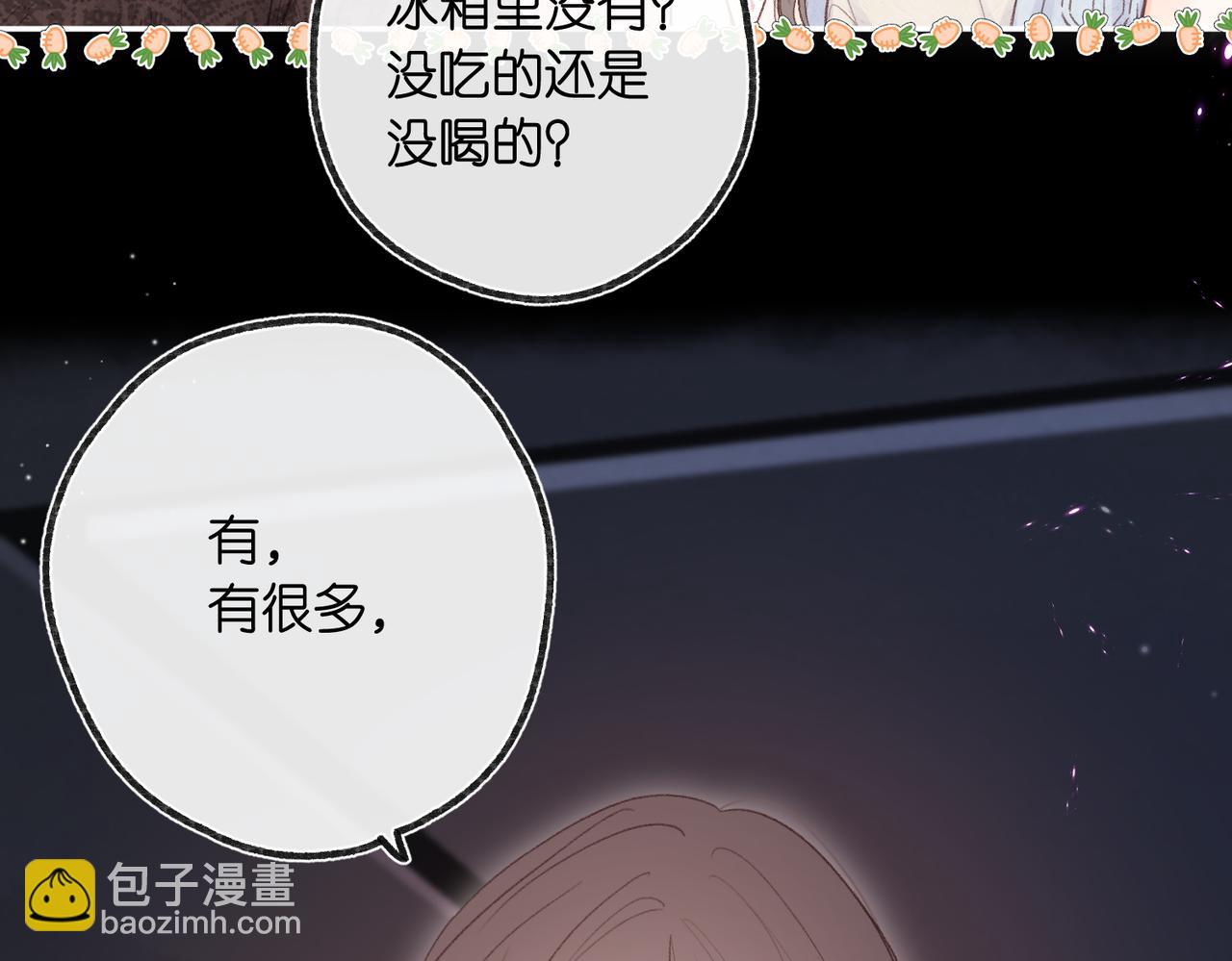 《白日梦我（彩蛋日更中）》第二十话 摸头杀 第5页