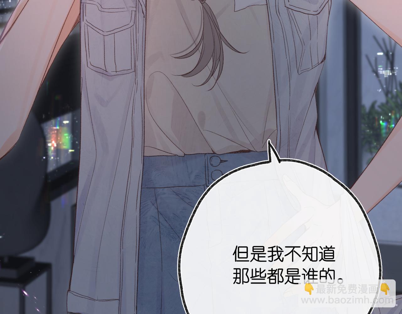 《白日梦我（彩蛋日更中）》第二十话 摸头杀 第7页