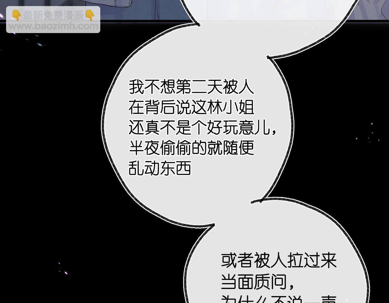 《白日梦我（彩蛋日更中）》第二十话 摸头杀 第8页