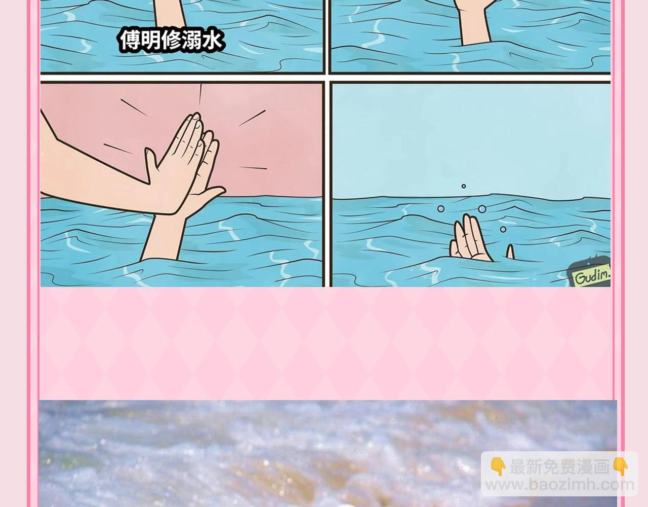 《白日梦我（彩蛋日更中）》第48期 梗图合集（日更中） 第3页