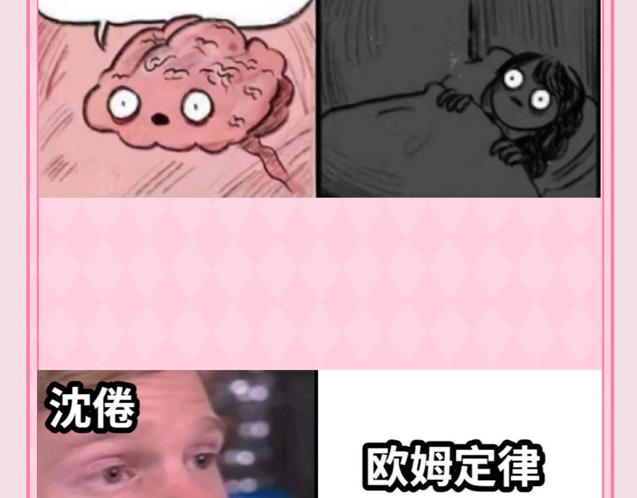 《白日梦我（彩蛋日更中）》第48期 梗图合集（日更中） 第8页