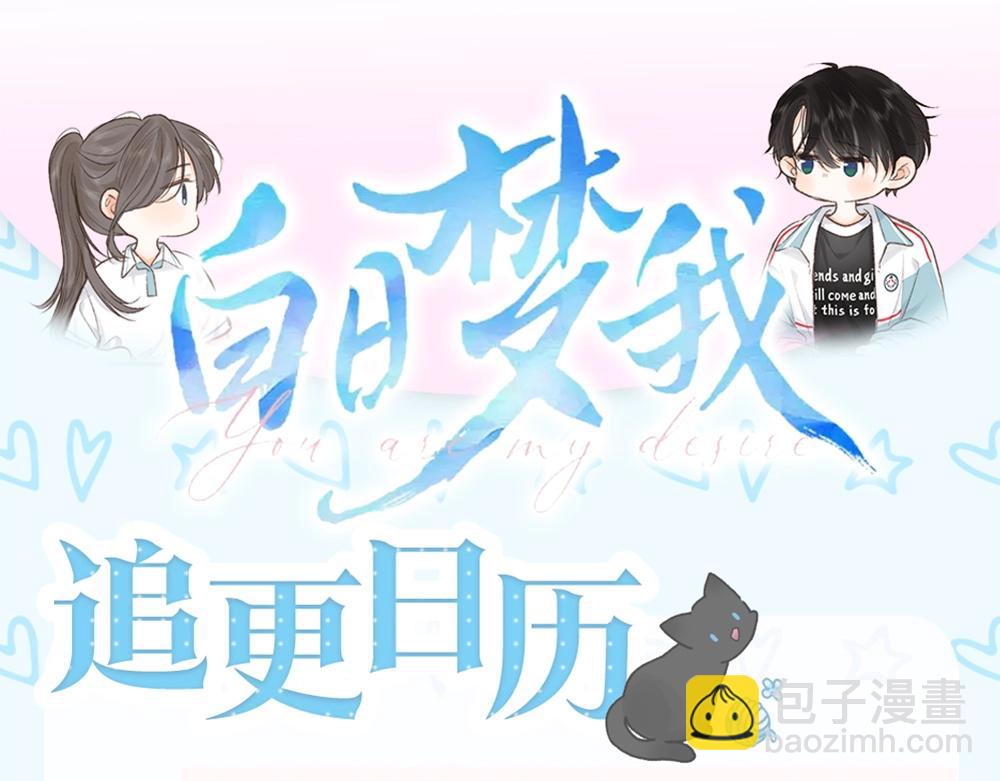 《白日梦我（彩蛋日更中）》第30期 情侣头像大放送 第12页