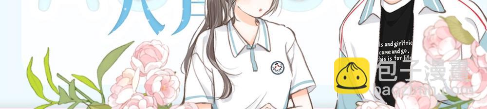《白日梦我（彩蛋日更中）》第30期 情侣头像大放送 第15页