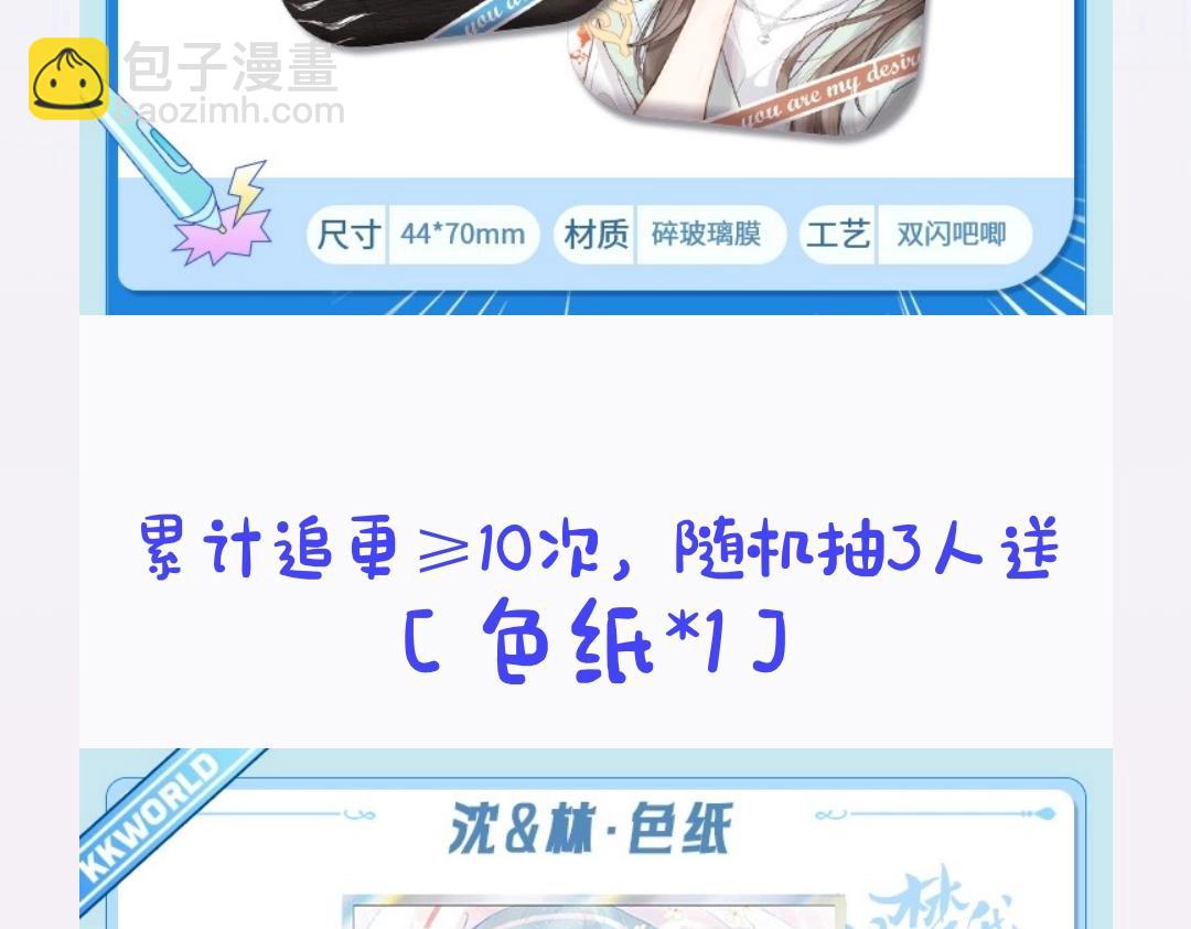 《白日梦我（彩蛋日更中）》第30期 情侣头像大放送 第19页