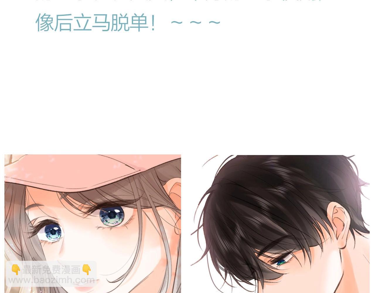 《白日梦我（彩蛋日更中）》第30期 情侣头像大放送 第3页