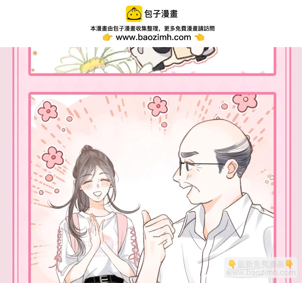 《白日梦我（彩蛋日更中）》第47期 可可爱爱表情包大赏 第10页