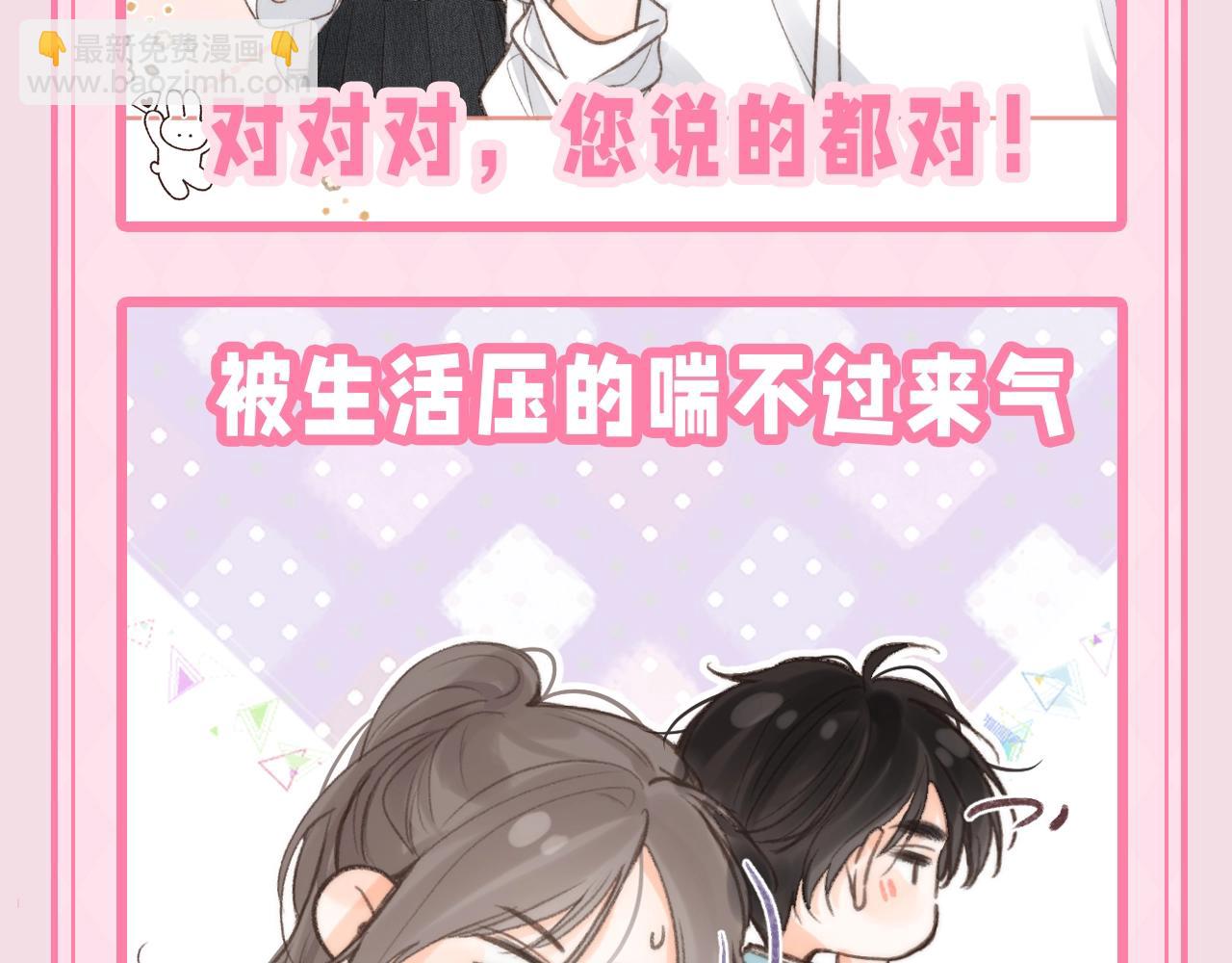 《白日梦我（彩蛋日更中）》第47期 可可爱爱表情包大赏 第11页
