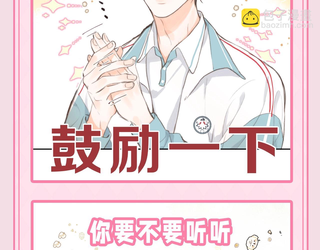 《白日梦我（彩蛋日更中）》第47期 可可爱爱表情包大赏 第13页