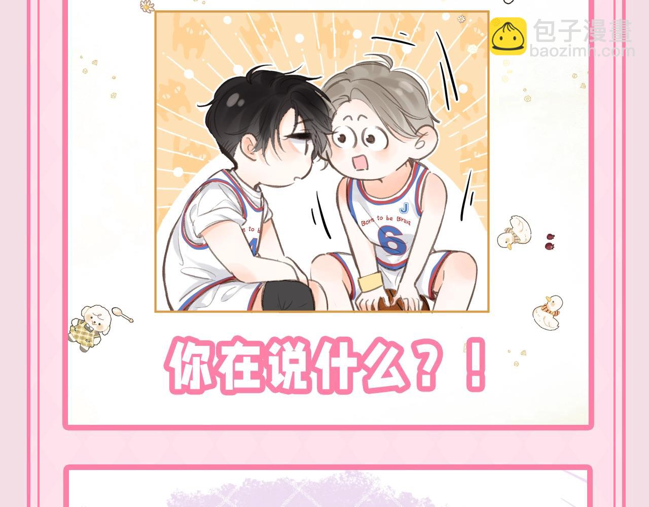 《白日梦我（彩蛋日更中）》第47期 可可爱爱表情包大赏 第14页