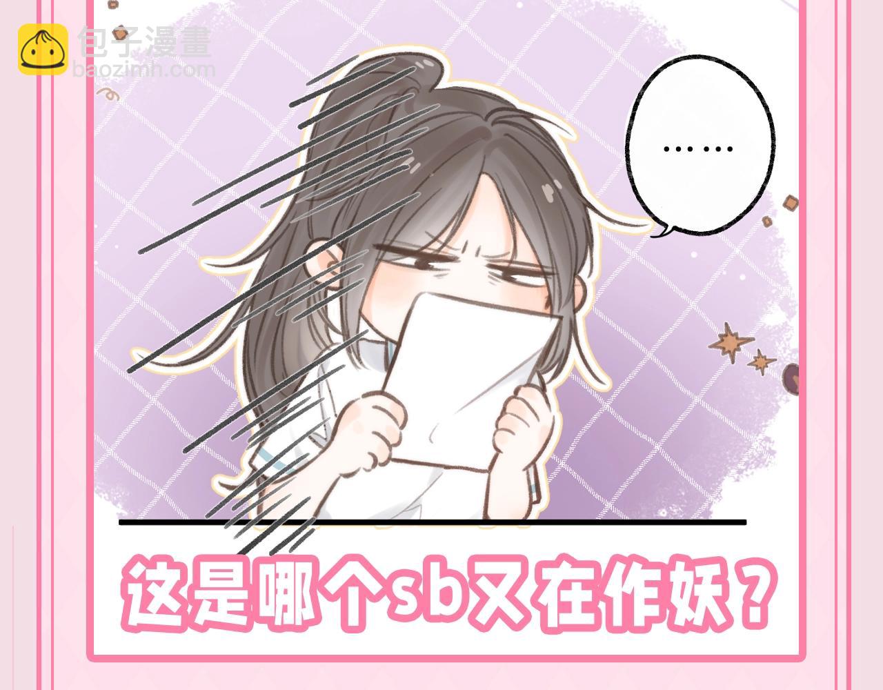 《白日梦我（彩蛋日更中）》第47期 可可爱爱表情包大赏 第15页