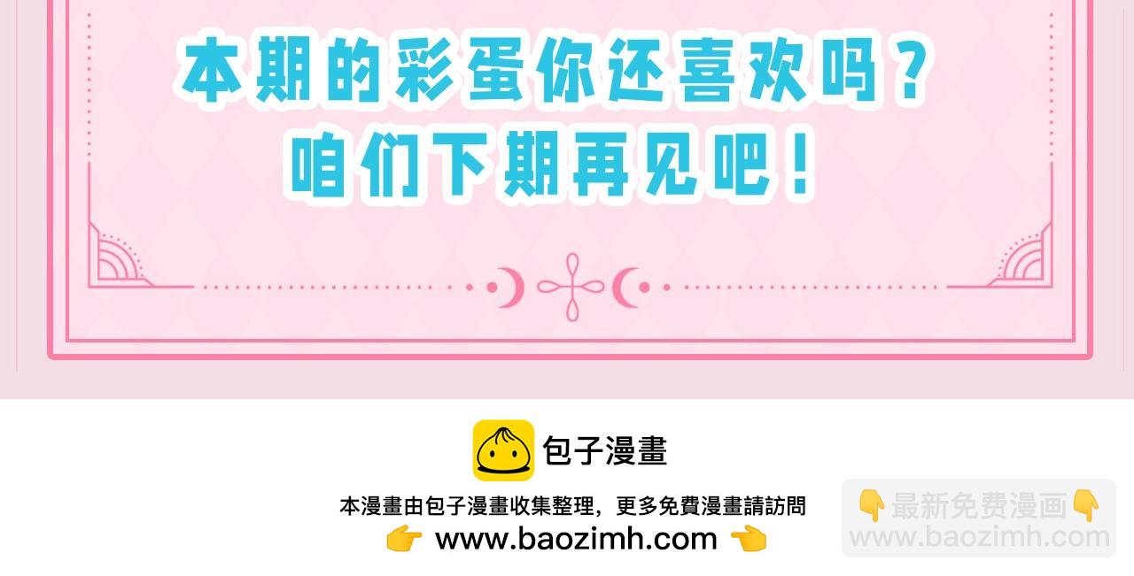 《白日梦我（彩蛋日更中）》第47期 可可爱爱表情包大赏 第16页