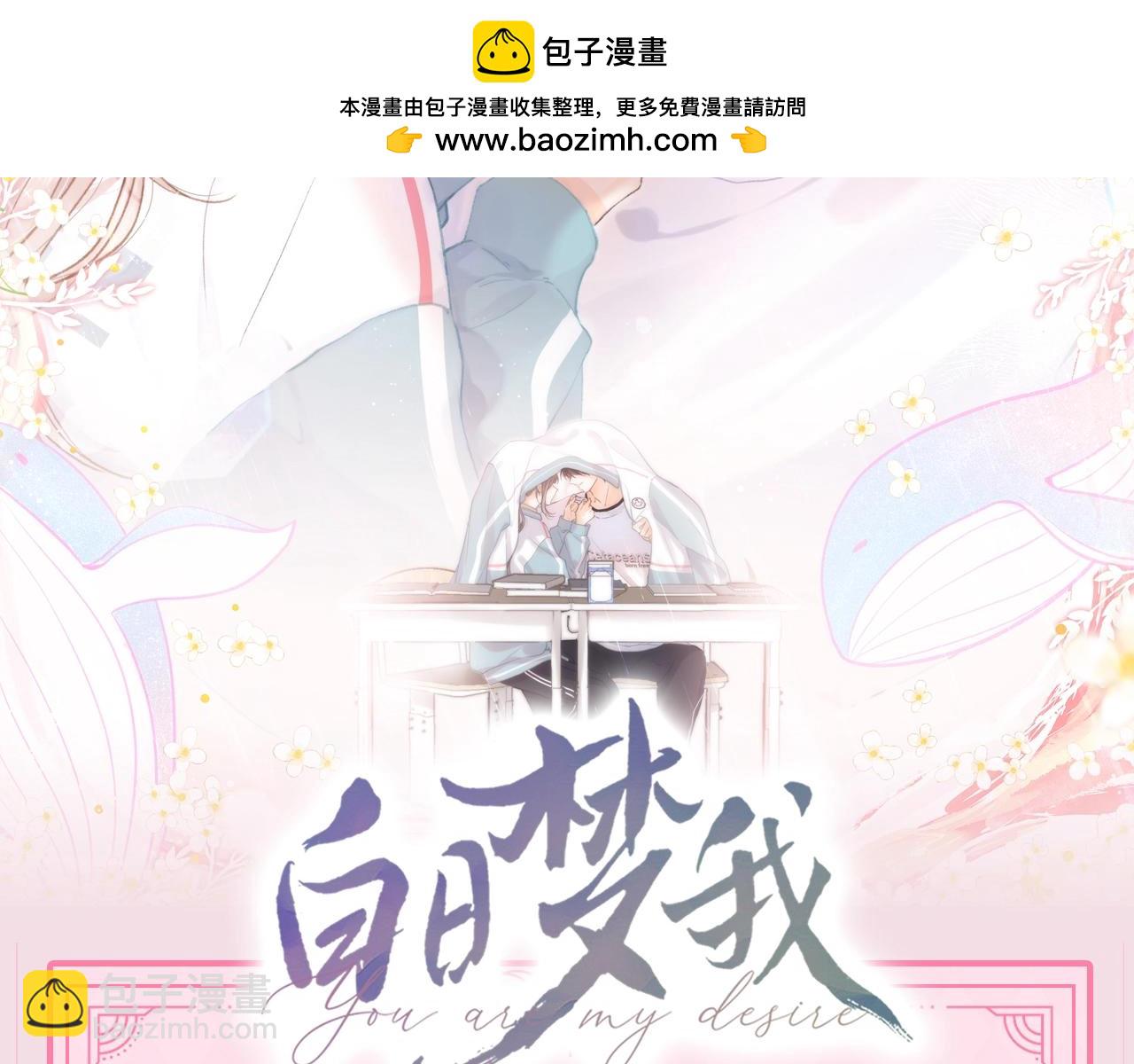 《白日梦我（彩蛋日更中）》第47期 可可爱爱表情包大赏 第2页