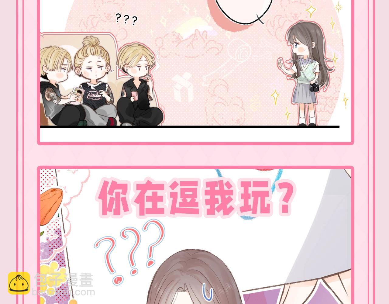 《白日梦我（彩蛋日更中）》第47期 可可爱爱表情包大赏 第5页