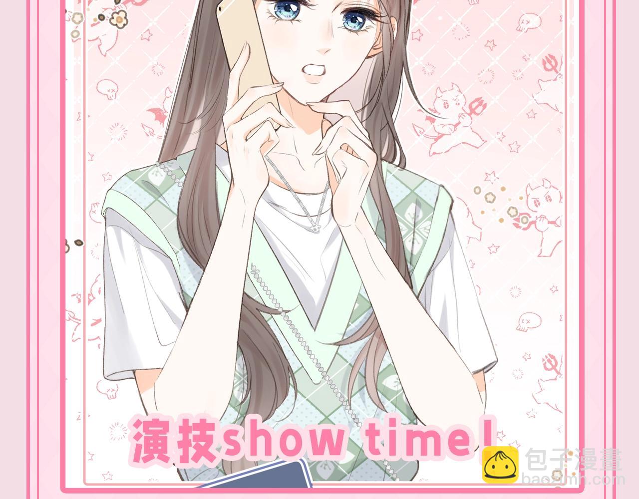 《白日梦我（彩蛋日更中）》第47期 可可爱爱表情包大赏 第7页