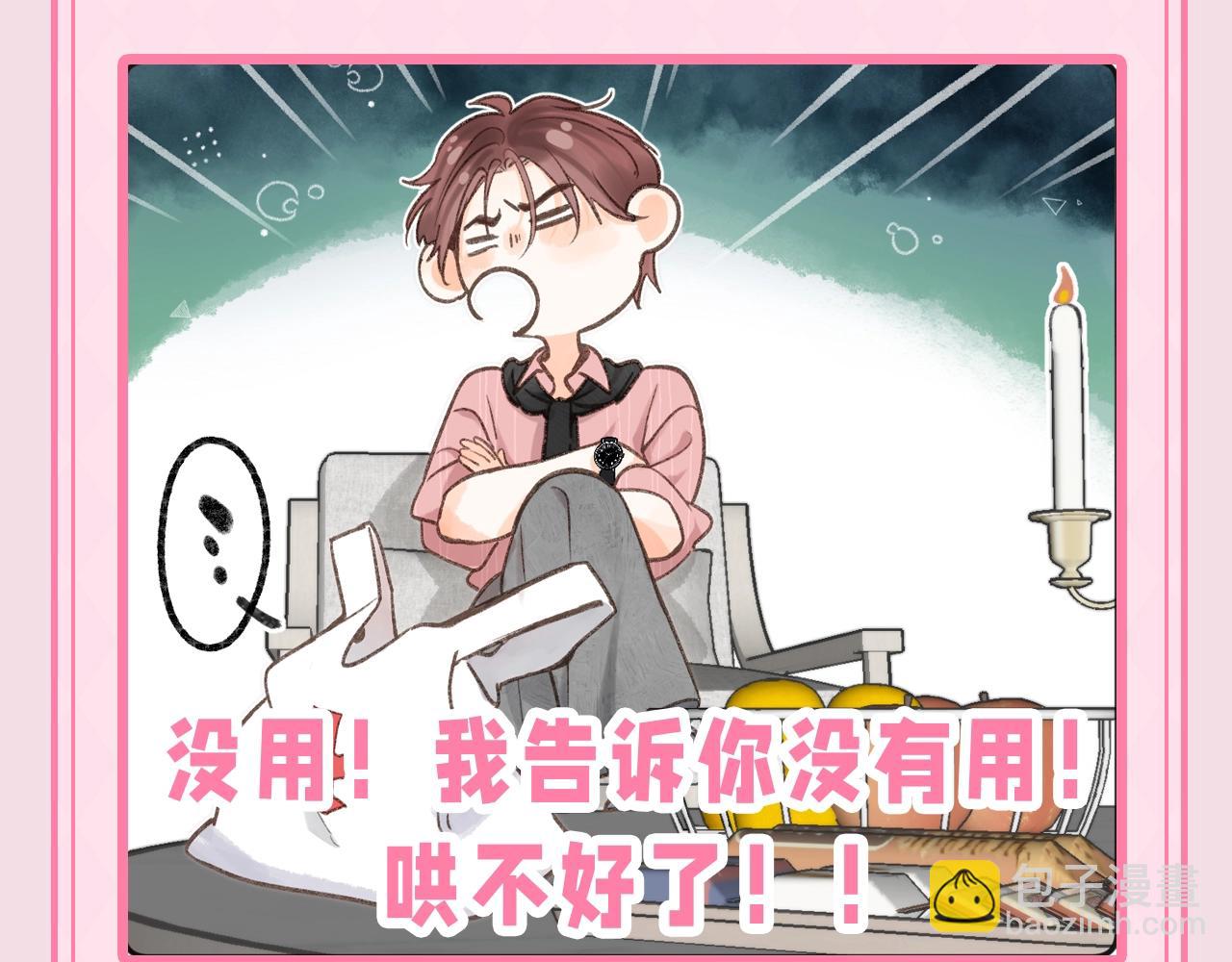 《白日梦我（彩蛋日更中）》第47期 可可爱爱表情包大赏 第8页