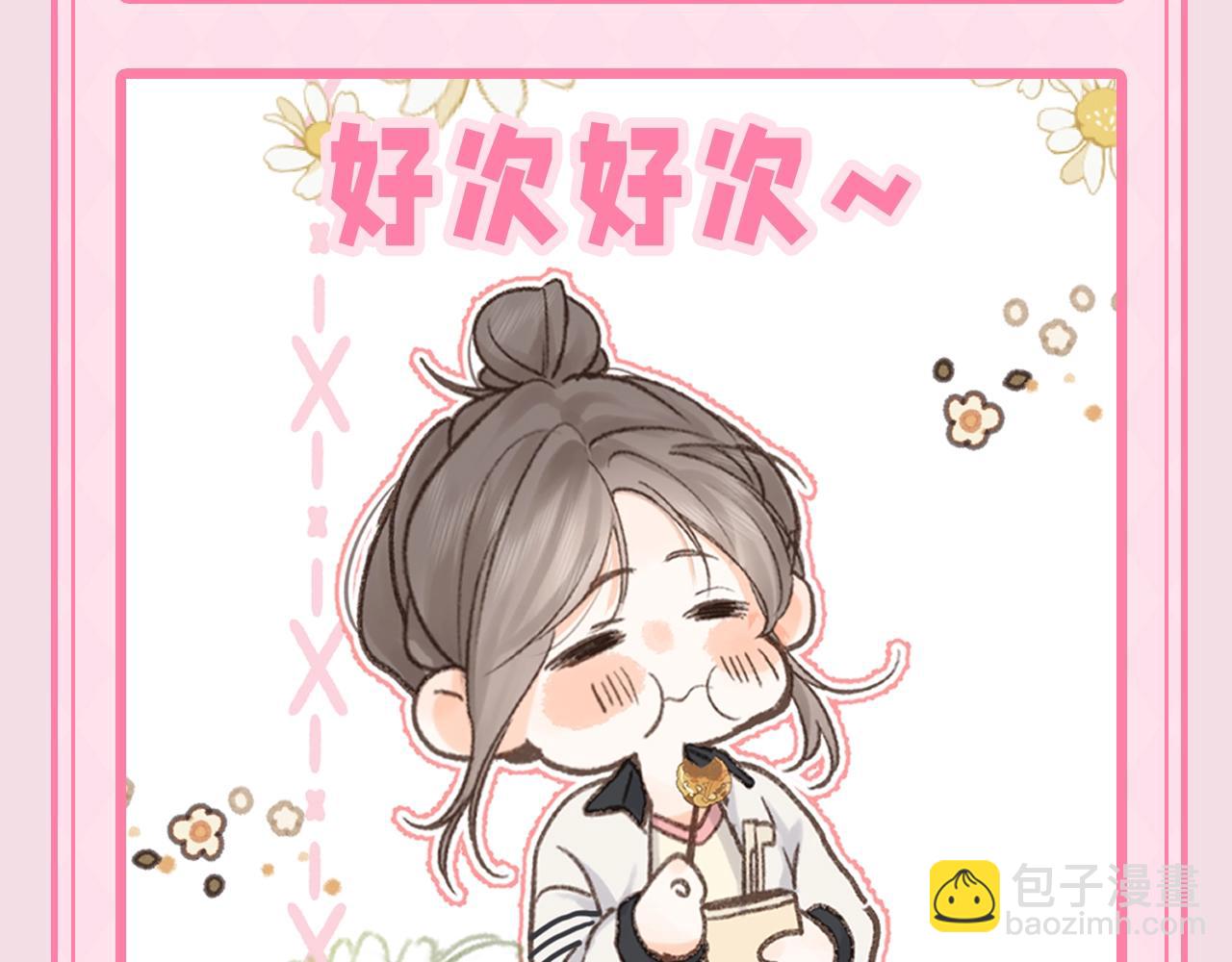 《白日梦我（彩蛋日更中）》第47期 可可爱爱表情包大赏 第9页