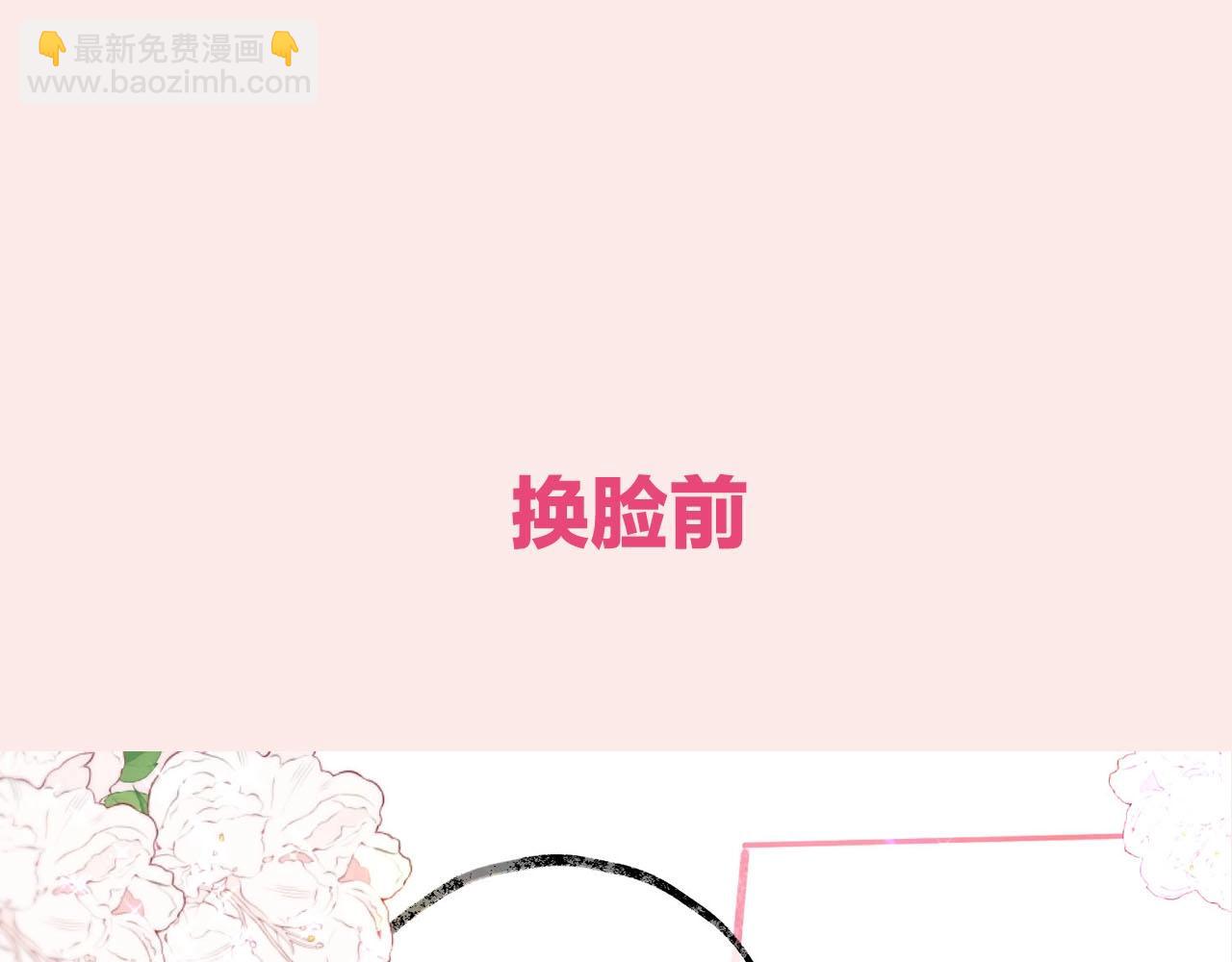 《白日梦我（彩蛋日更中）》第31期 沈倦林语惊换脸！（日更中） 第10页