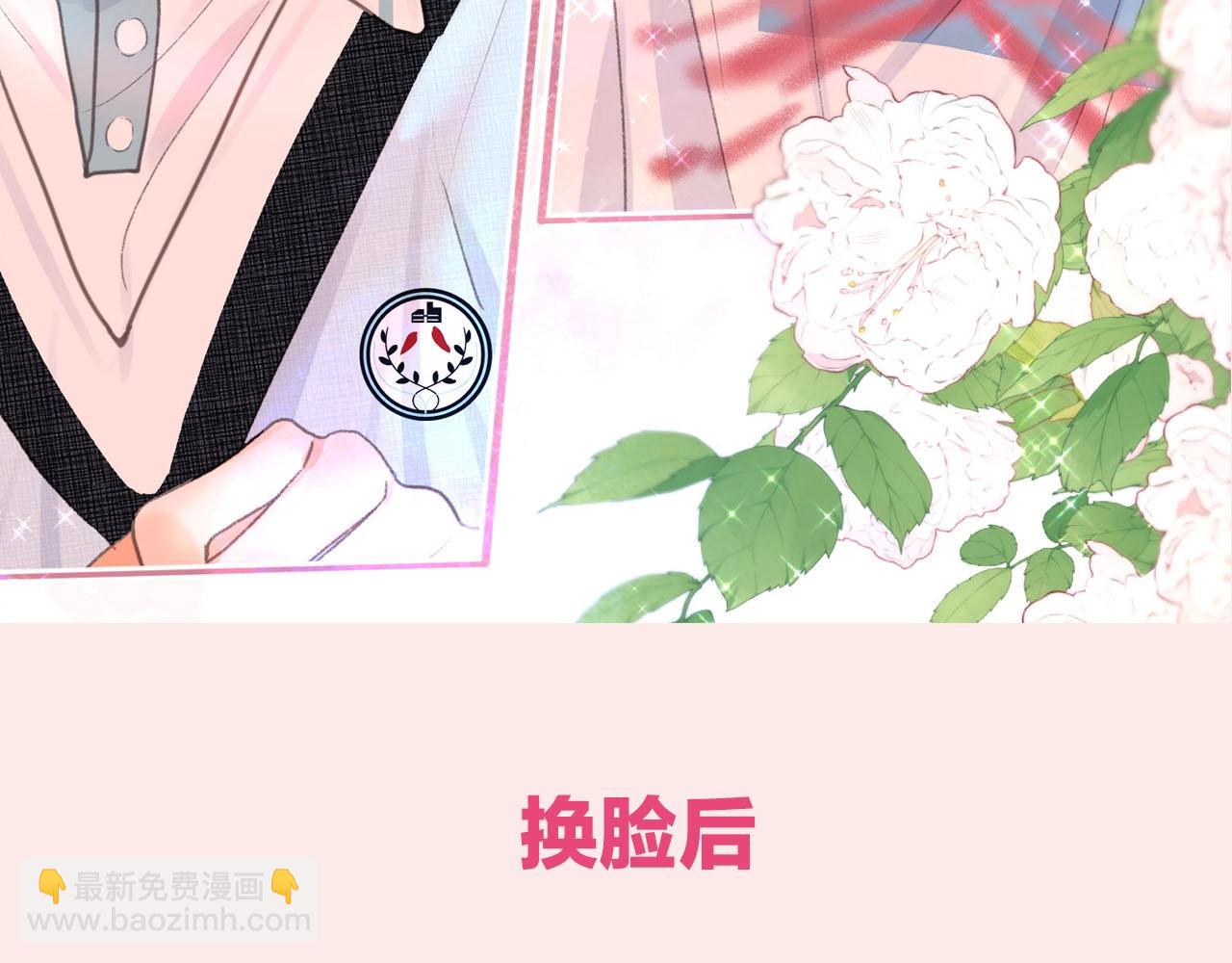 《白日梦我（彩蛋日更中）》第31期 沈倦林语惊换脸！（日更中） 第13页