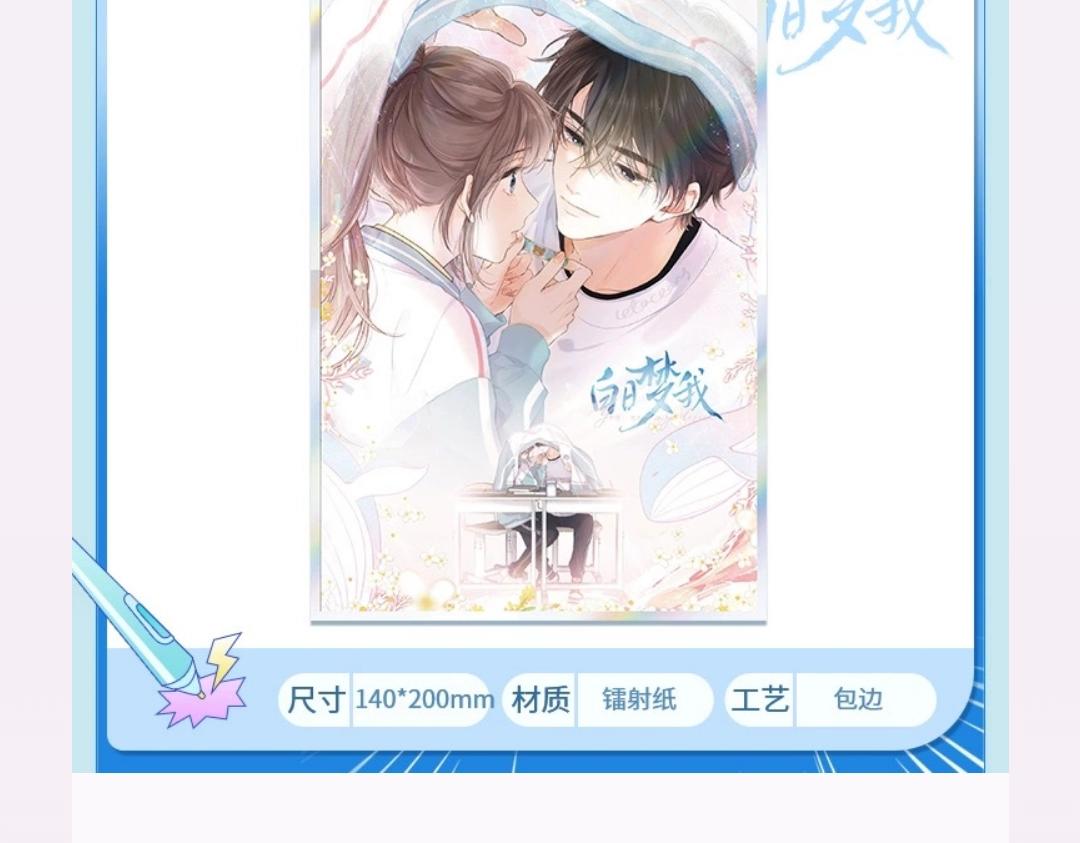 《白日梦我（彩蛋日更中）》第31期 沈倦林语惊换脸！（日更中） 第34页