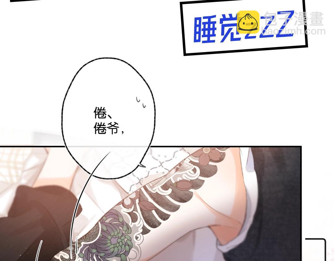 《白日梦我（彩蛋日更中）》第32期 沈倦喜欢&讨厌的事情大公开！（日更中） 第12页