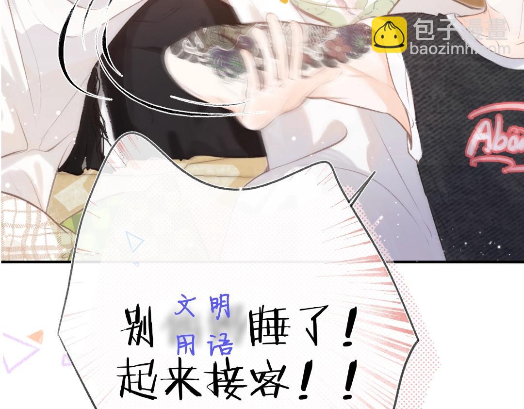 《白日梦我（彩蛋日更中）》第32期 沈倦喜欢&讨厌的事情大公开！（日更中） 第19页