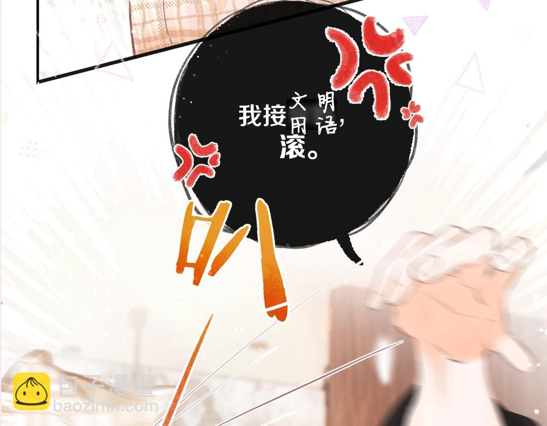 《白日梦我（彩蛋日更中）》第32期 沈倦喜欢&讨厌的事情大公开！（日更中） 第22页