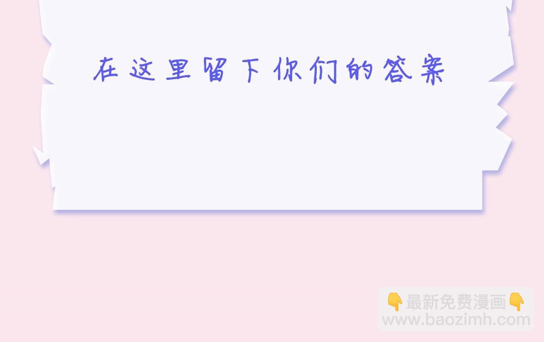 《白日梦我（彩蛋日更中）》第32期 沈倦喜欢&讨厌的事情大公开！（日更中） 第24页