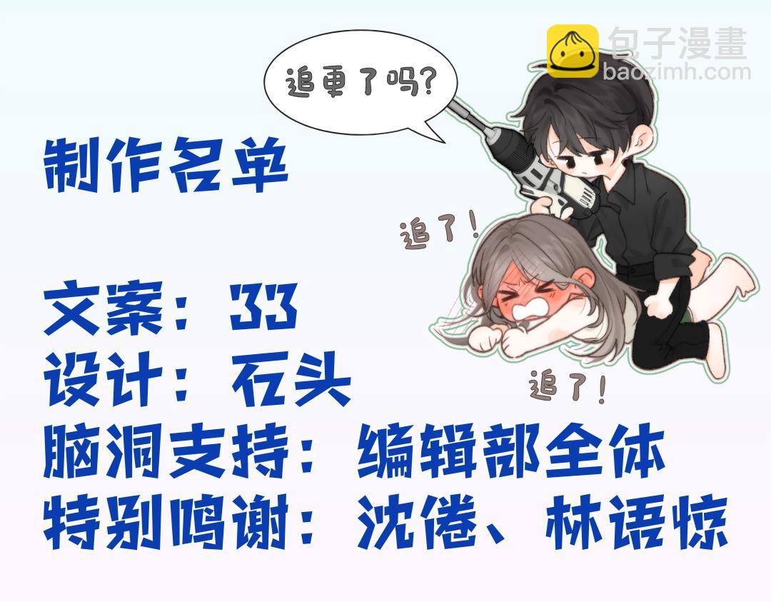 《白日梦我（彩蛋日更中）》第32期 沈倦喜欢&讨厌的事情大公开！（日更中） 第25页