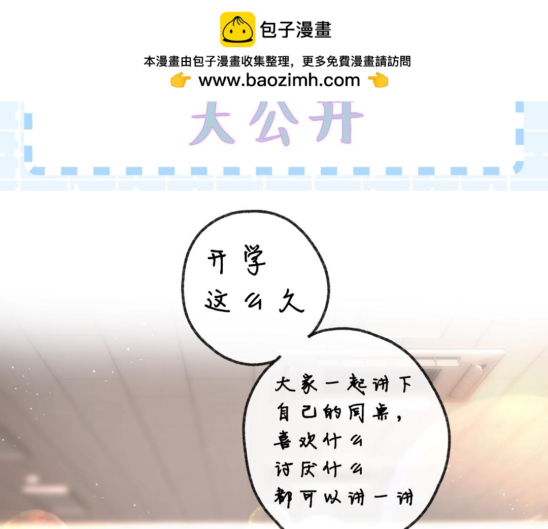 《白日梦我（彩蛋日更中）》第32期 沈倦喜欢&讨厌的事情大公开！（日更中） 第2页