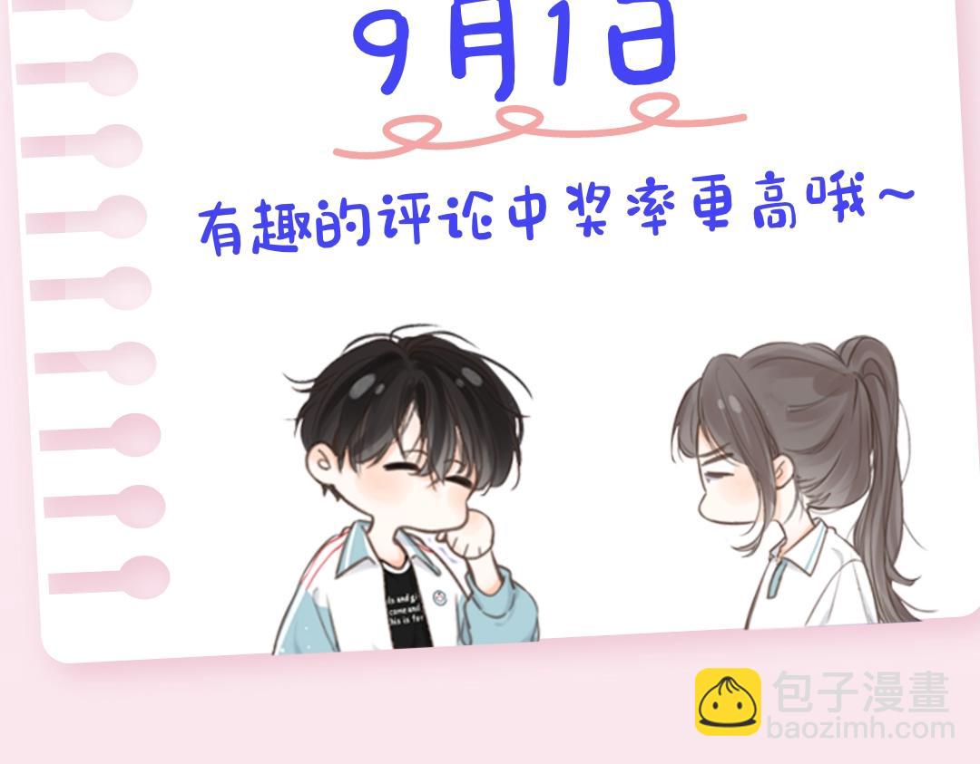 《白日梦我（彩蛋日更中）》第32期 沈倦喜欢&讨厌的事情大公开！（日更中） 第38页